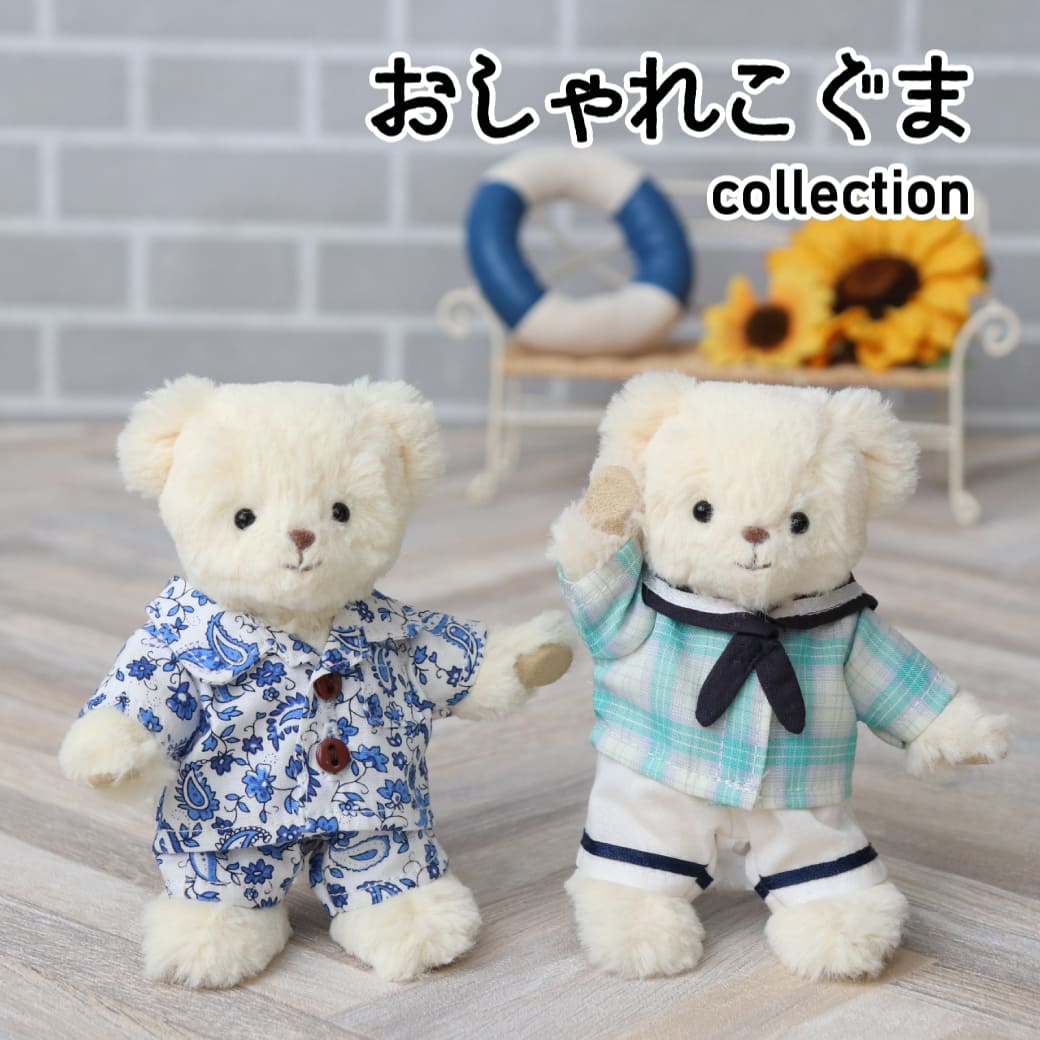 おしゃれこぐま26夏