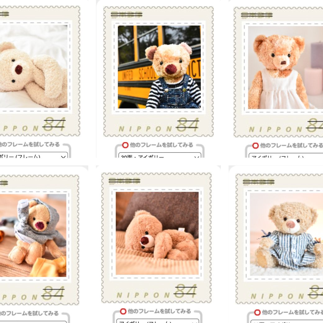 自分で撮ったテディベア写真でオリジナル切手を作ってみた