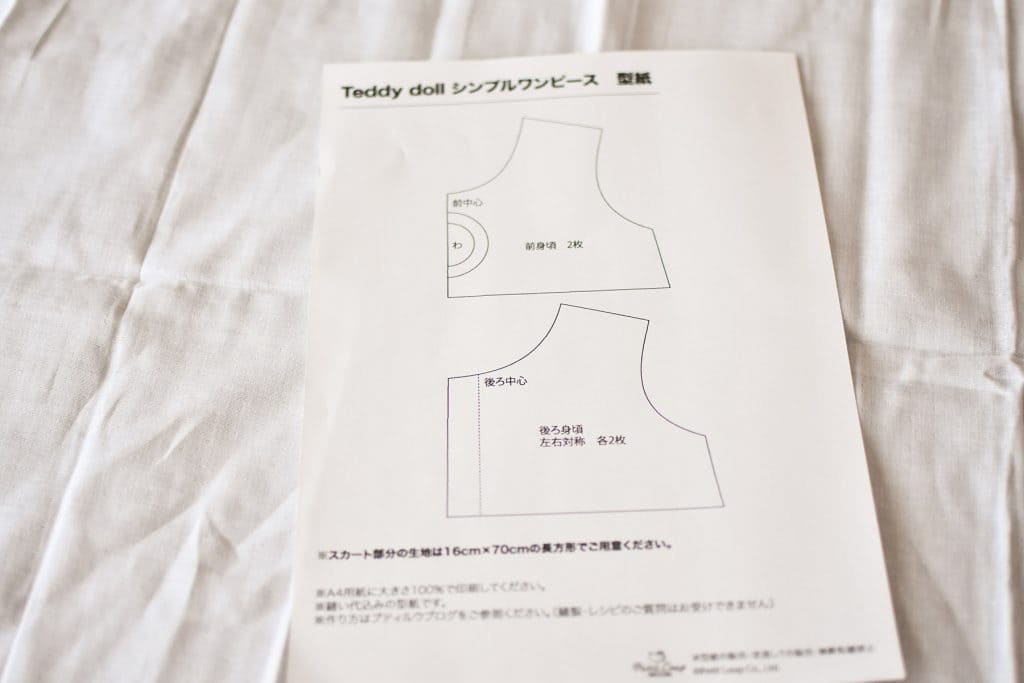 ぬいぐるみ用ワンピース無料型紙