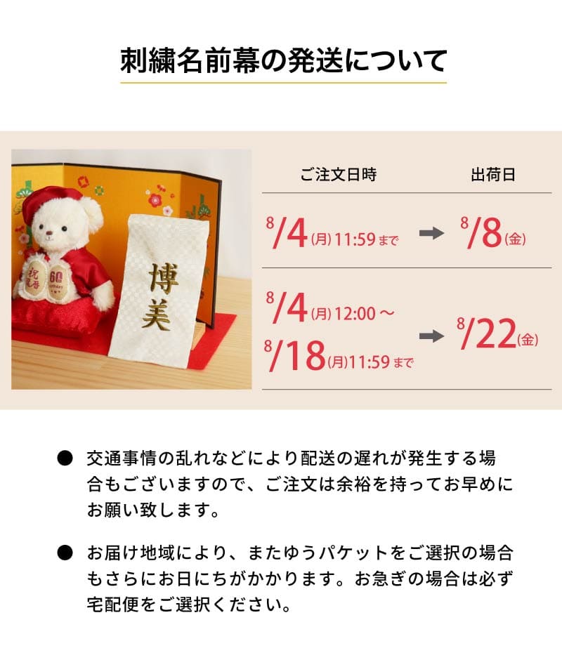 夏季休暇前最終出荷