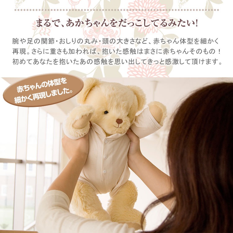 生まれた時の重さで作るウェイトテディベア お名前記念日体重入り 身長40cm プティルウネットショップ本店