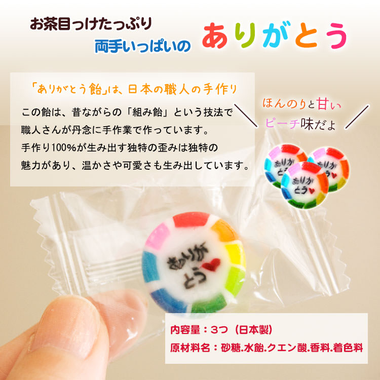 お母さんありがとうベア ウィッシュギフトベア 飴3個入り プティルウネットショップ本店