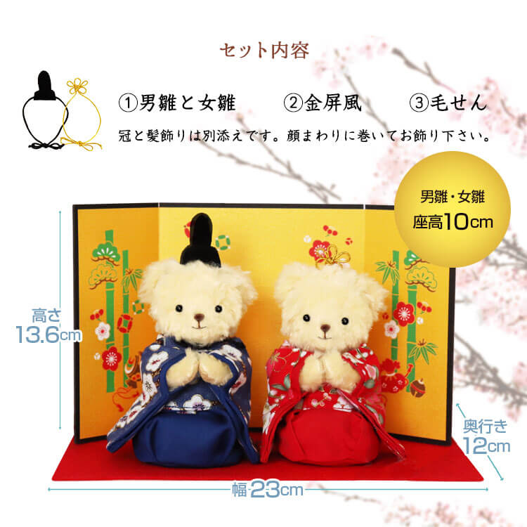 クマの縁起で福を呼ぶ 幸せお雛様 屏風 プティルウネットショップ本店