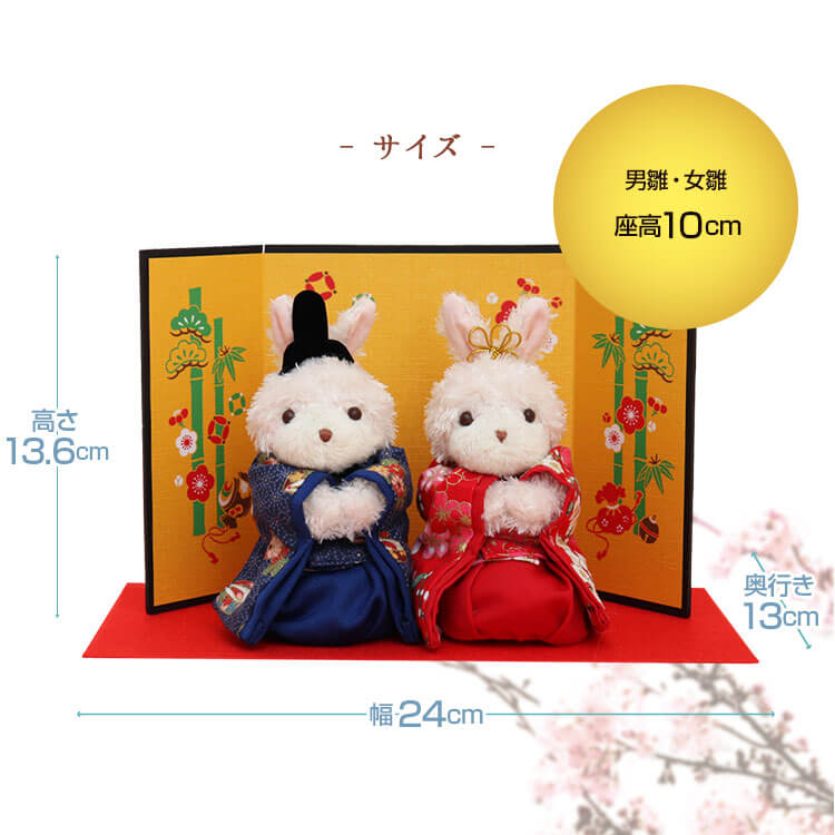 幸せ運ぶ うさぎのおひな様 屏風 プティルウネットショップ本店