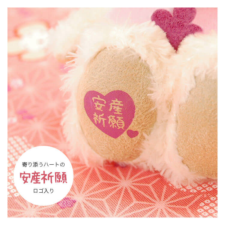 安産祈願ベア プティルウネットショップ本店