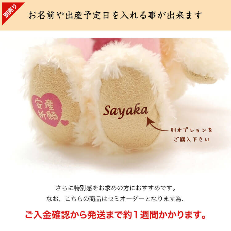 安産祈願ベア プティルウネットショップ本店