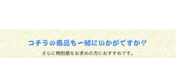 長寿のお祝い万福ベア