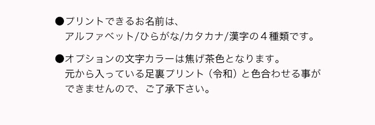 令和ベア　新元号記念