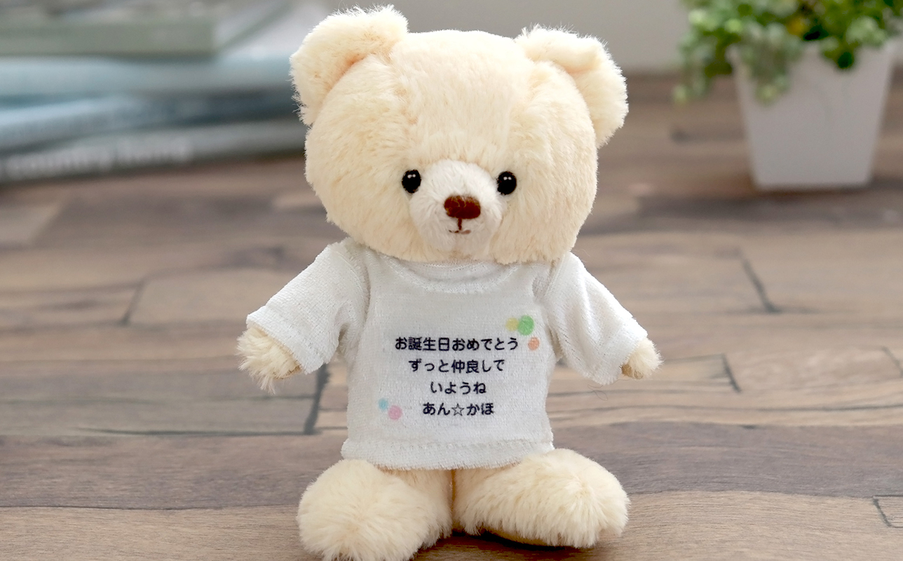 メッセージプレゼント