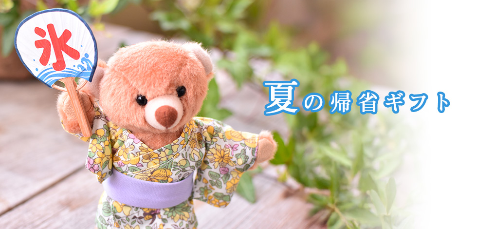 夏ギフトバナー