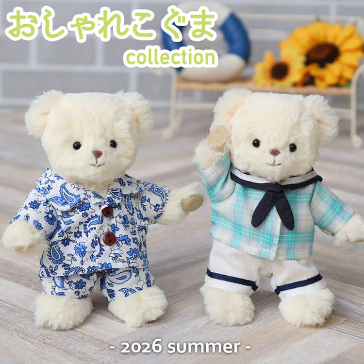 【ぬい服】おしゃれこぐま