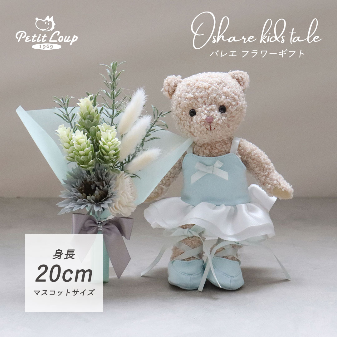 発表会に　オシャレキッズテールフラワーギフトS　(プチマロン）