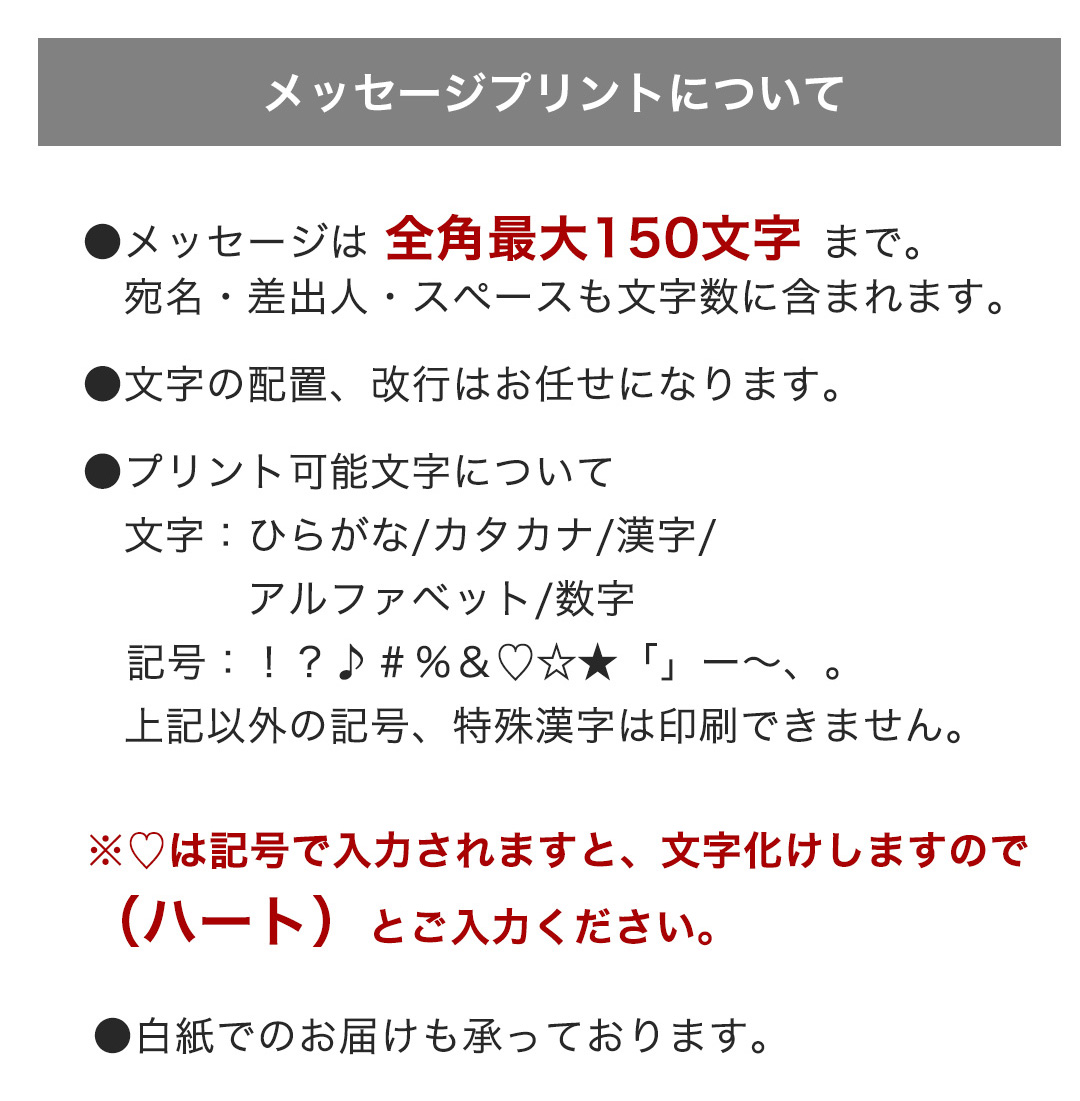 メッセージカード