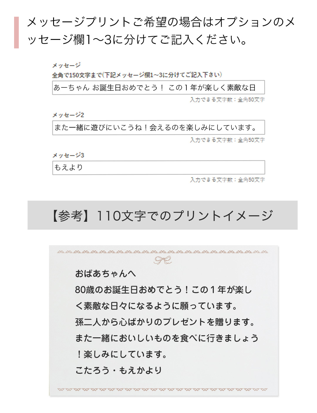 メッセージカード