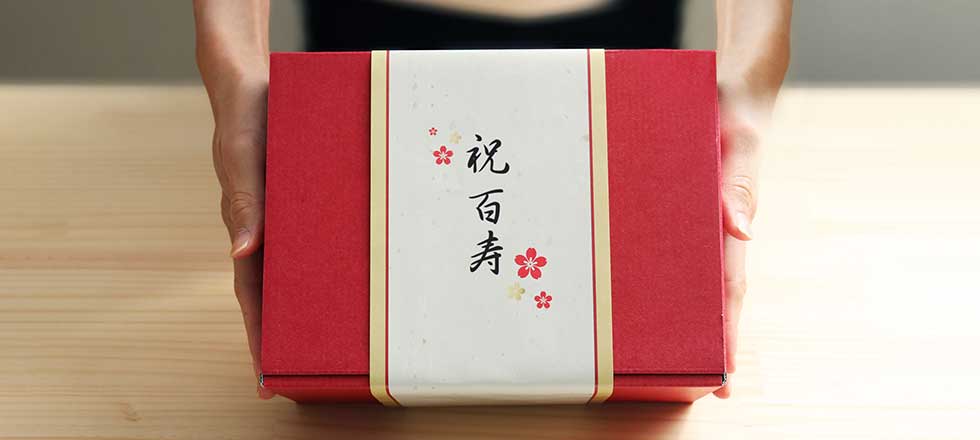 長寿祝い画像3