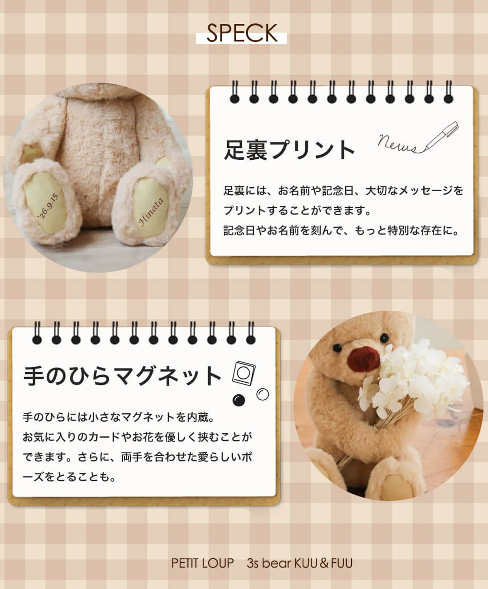 FUU スペック詳細