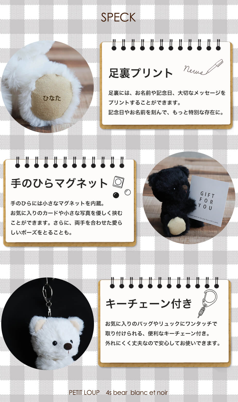 ブラン＆＆ノワール スペック詳細