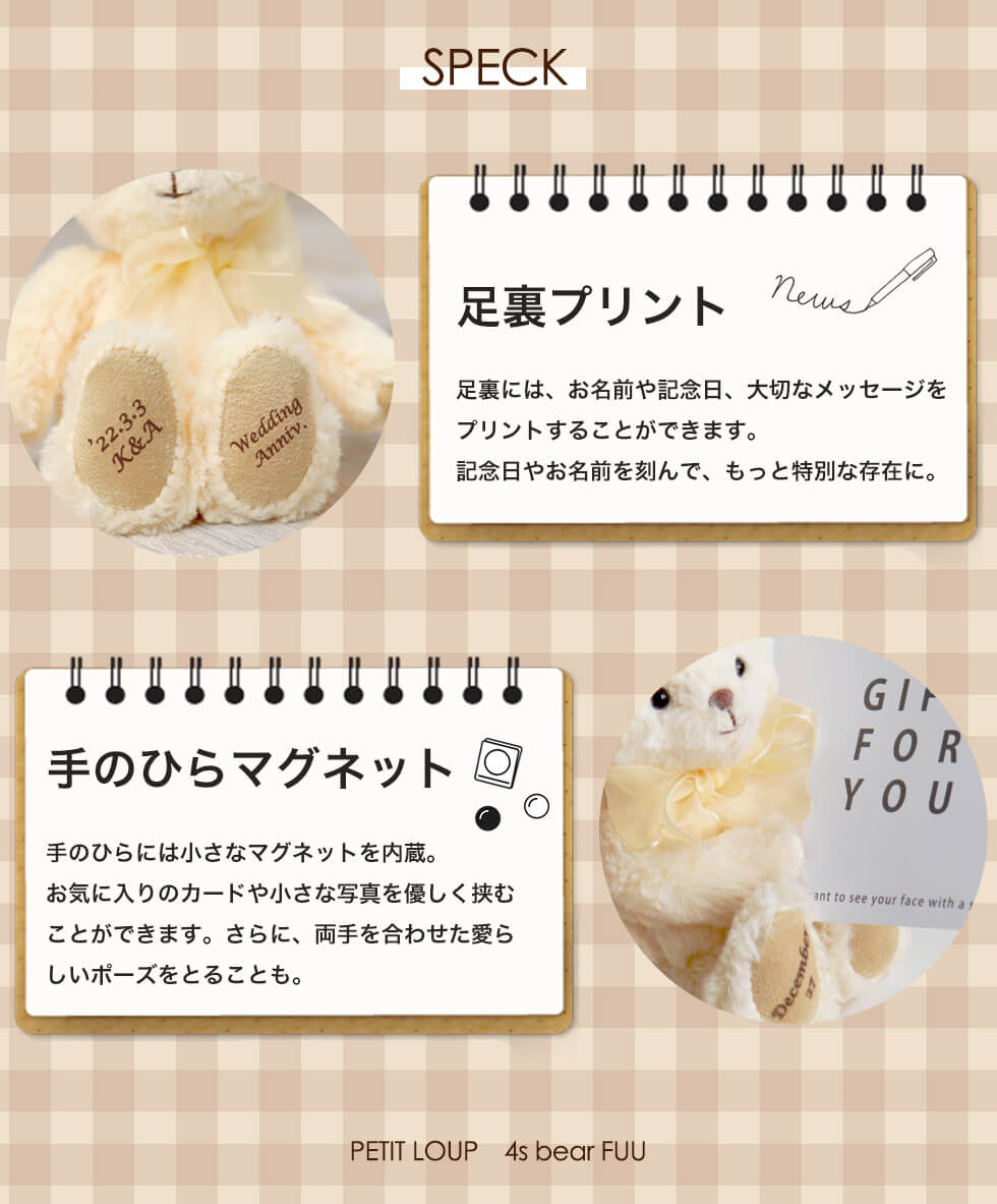 FUU スペック詳細