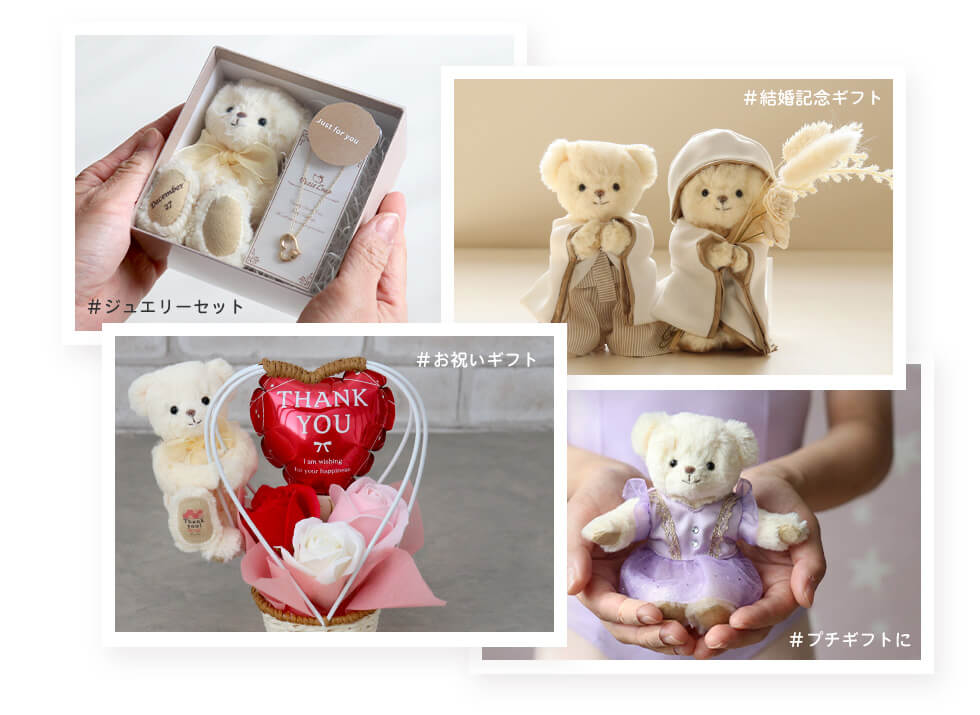 FUUベア ギフトセット