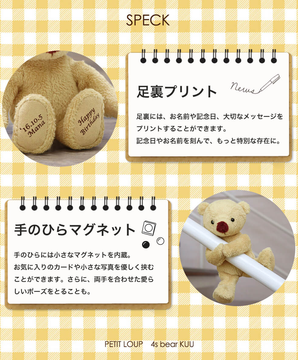 KUU スペック詳細