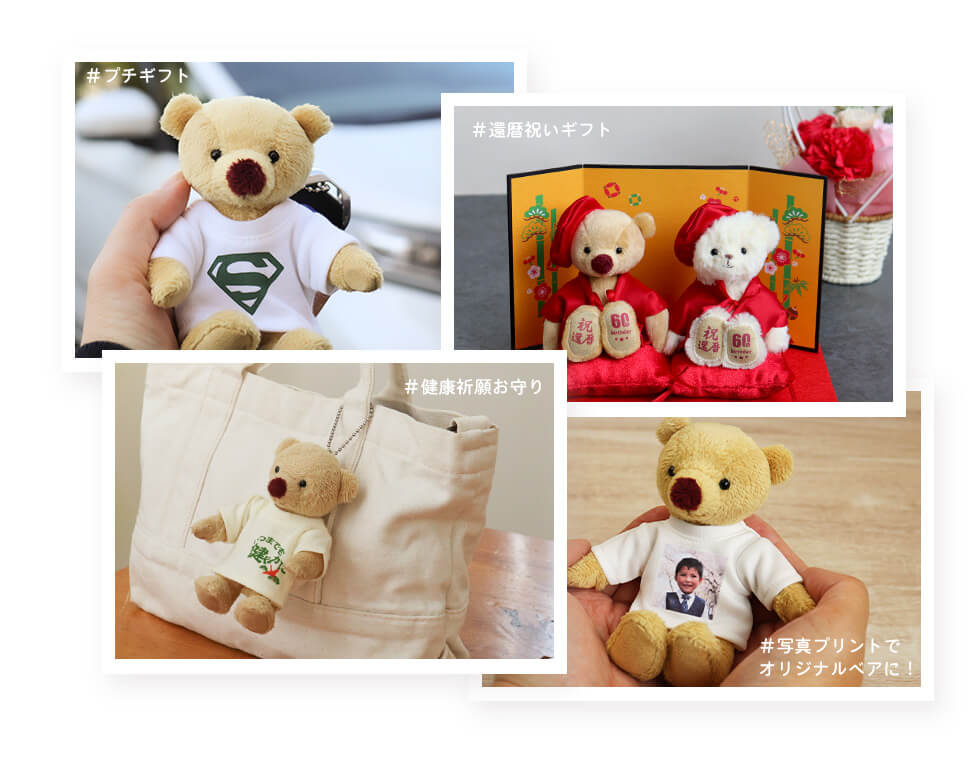 KUUベア ギフトセット