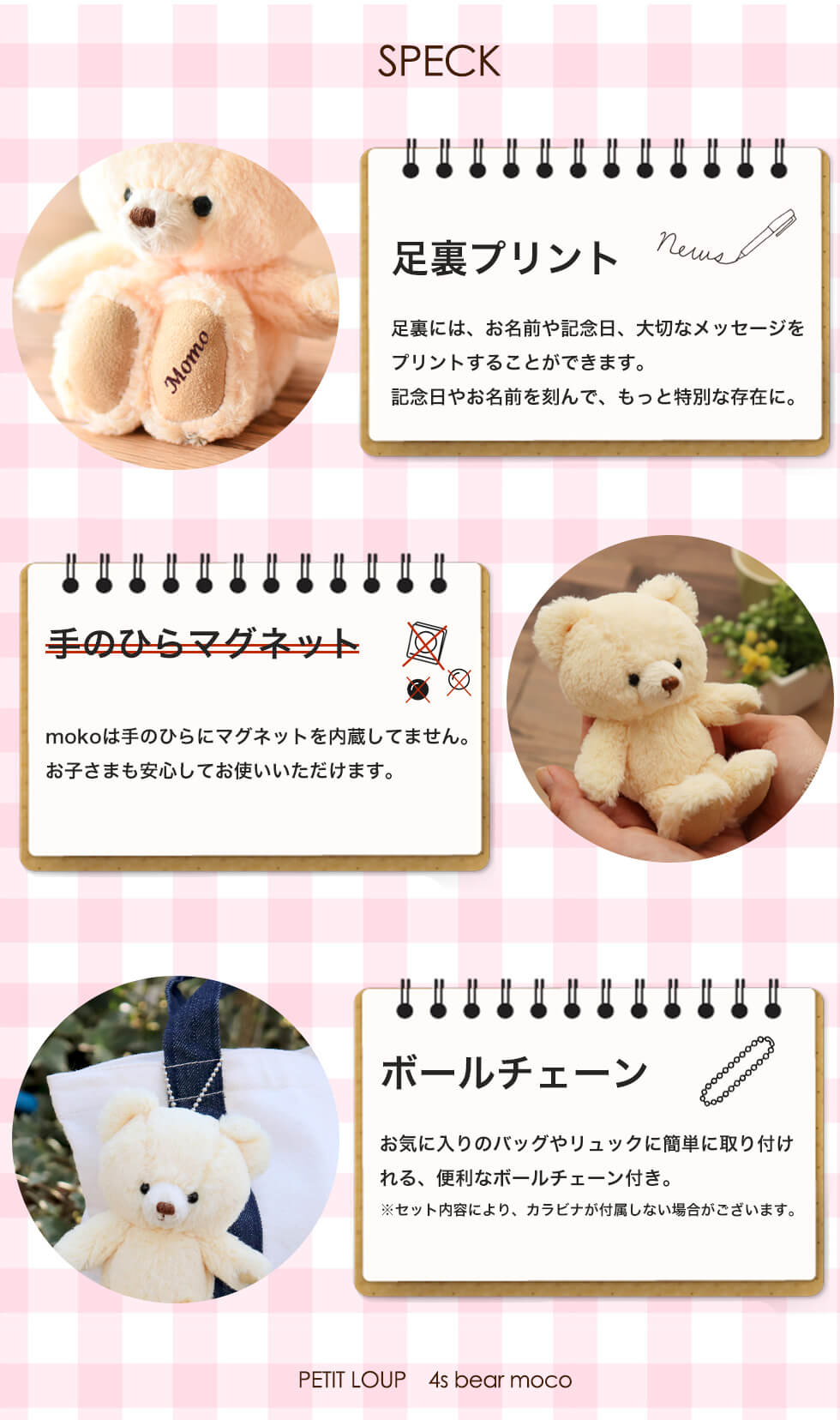 moco スペック詳細