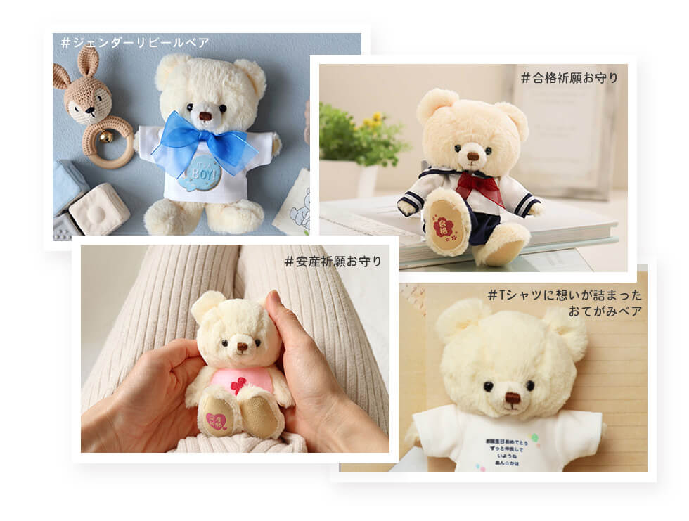 mocoベア ギフトセット