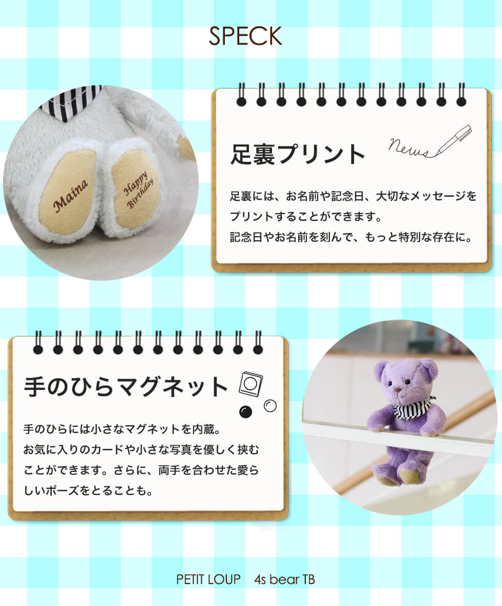 TBベア スペック詳細