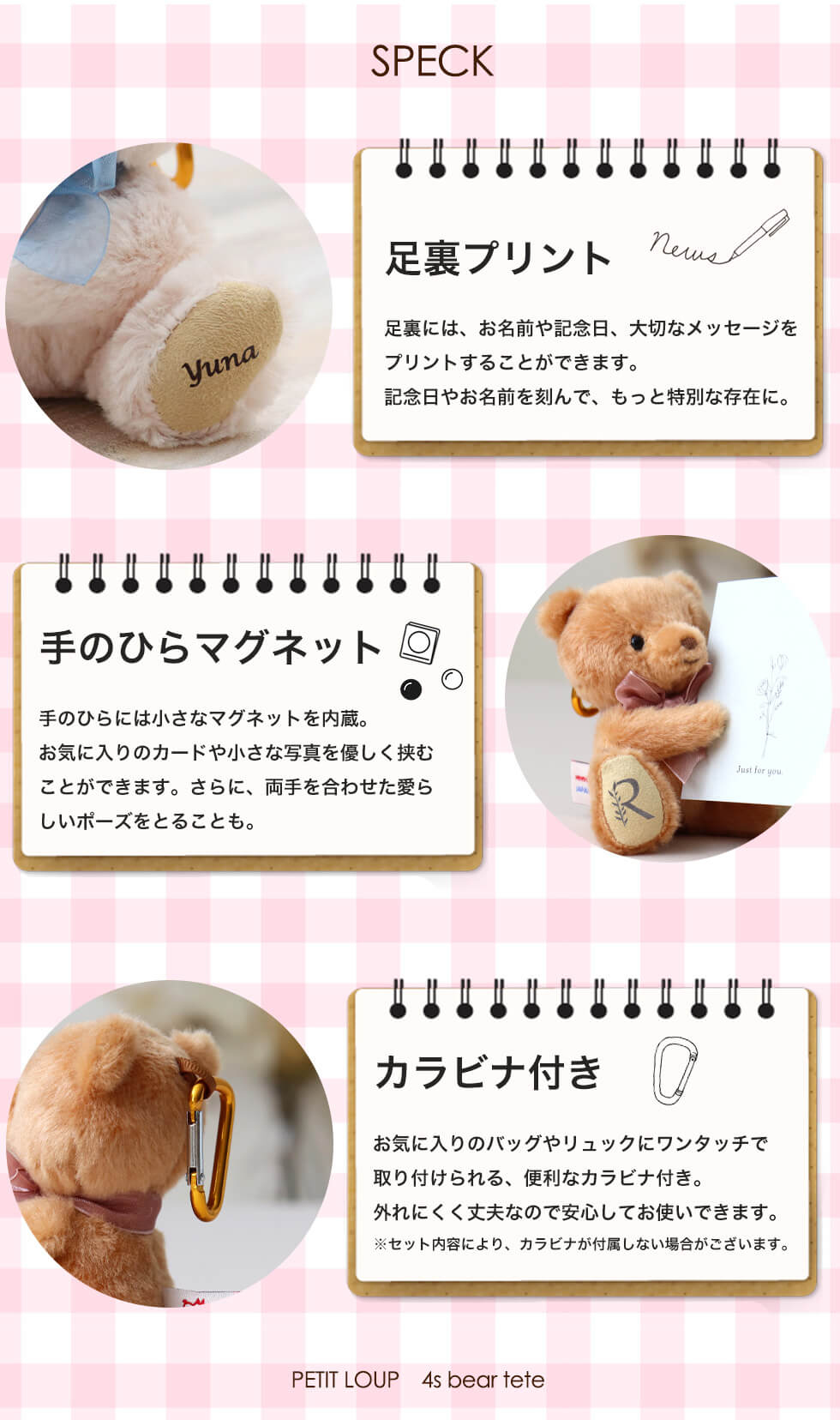 tete スペック詳細