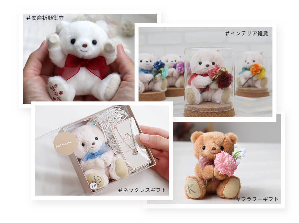 teteベア ギフトセット