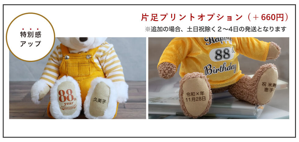 日付刺繍イメージ