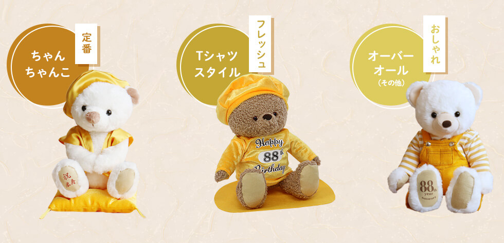 衣装・スタイルイメージ