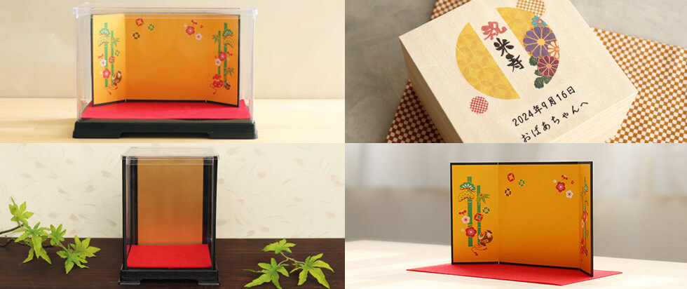 還暦祝い ケース・飾りメインイメージ