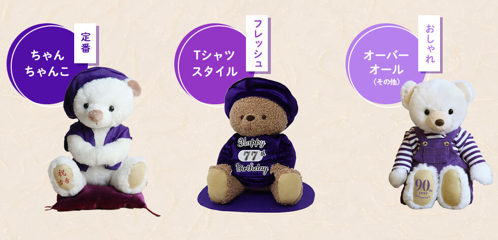 衣装・スタイルイメージ