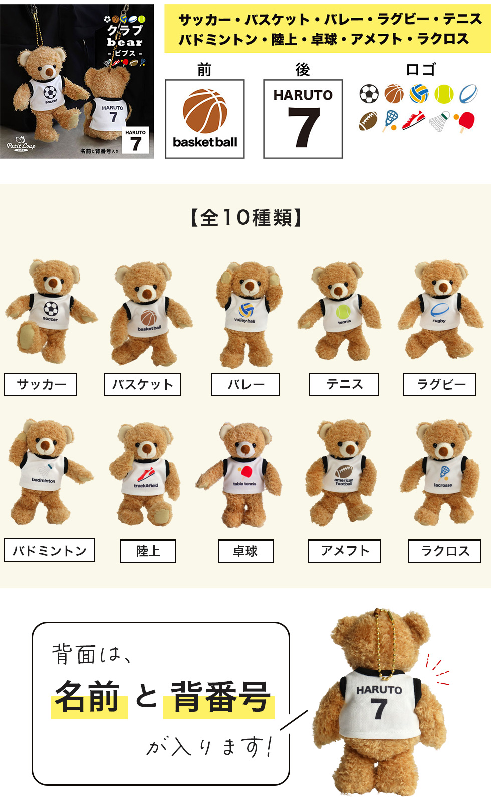 クラブベア ビブス