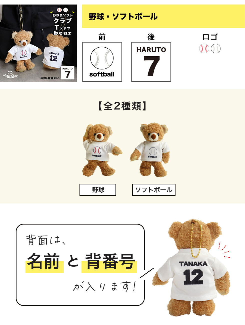 クラブTシャツベア 野球・ソフト