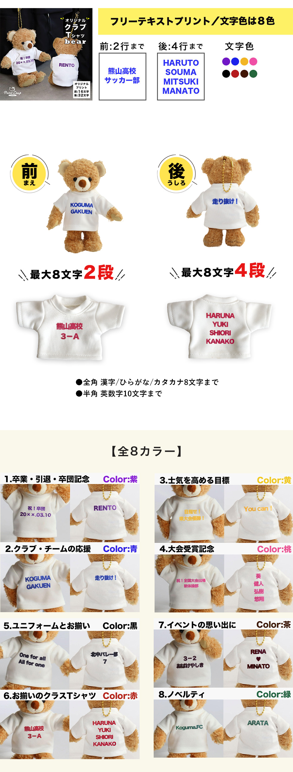 オリジナルクラブTシャツベア