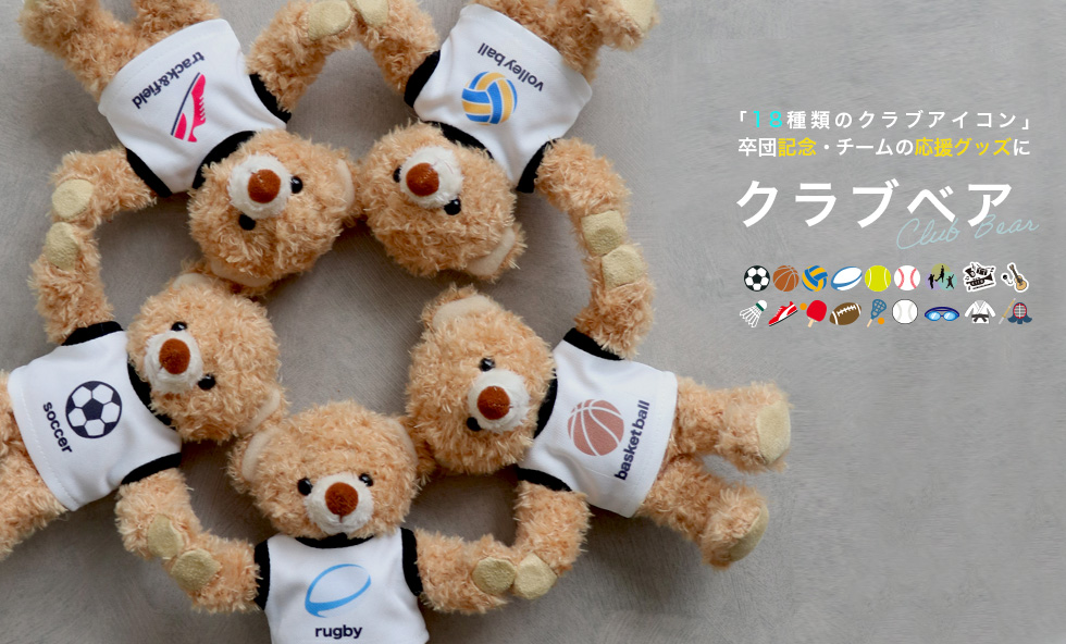 クラブベア メイン画像
