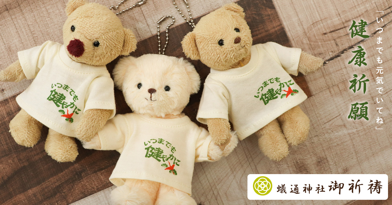 健康祈願マスコット