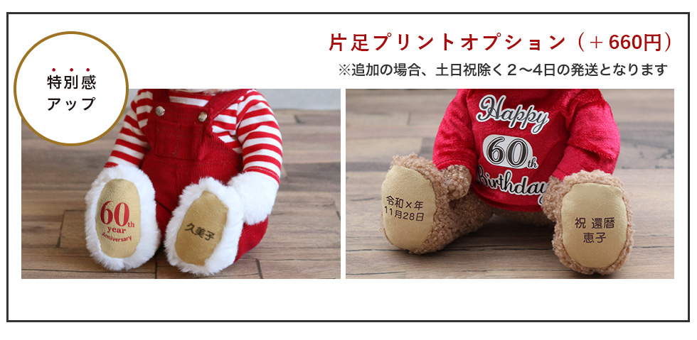 還暦おすすめ商品1