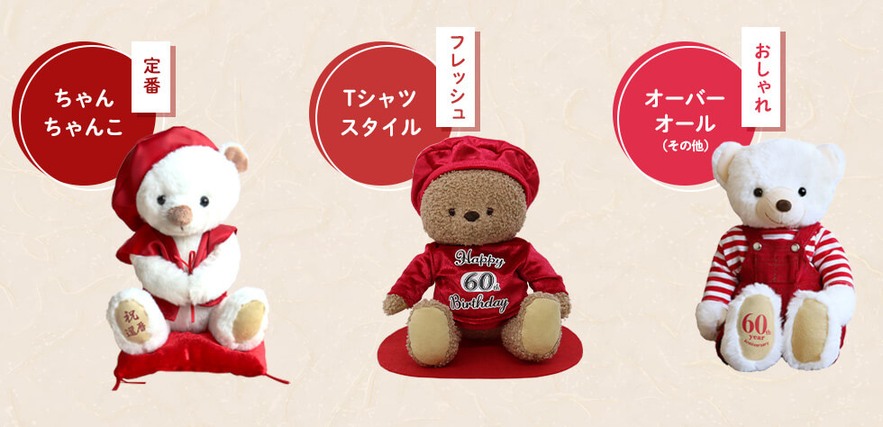 衣装・スタイルイメージ