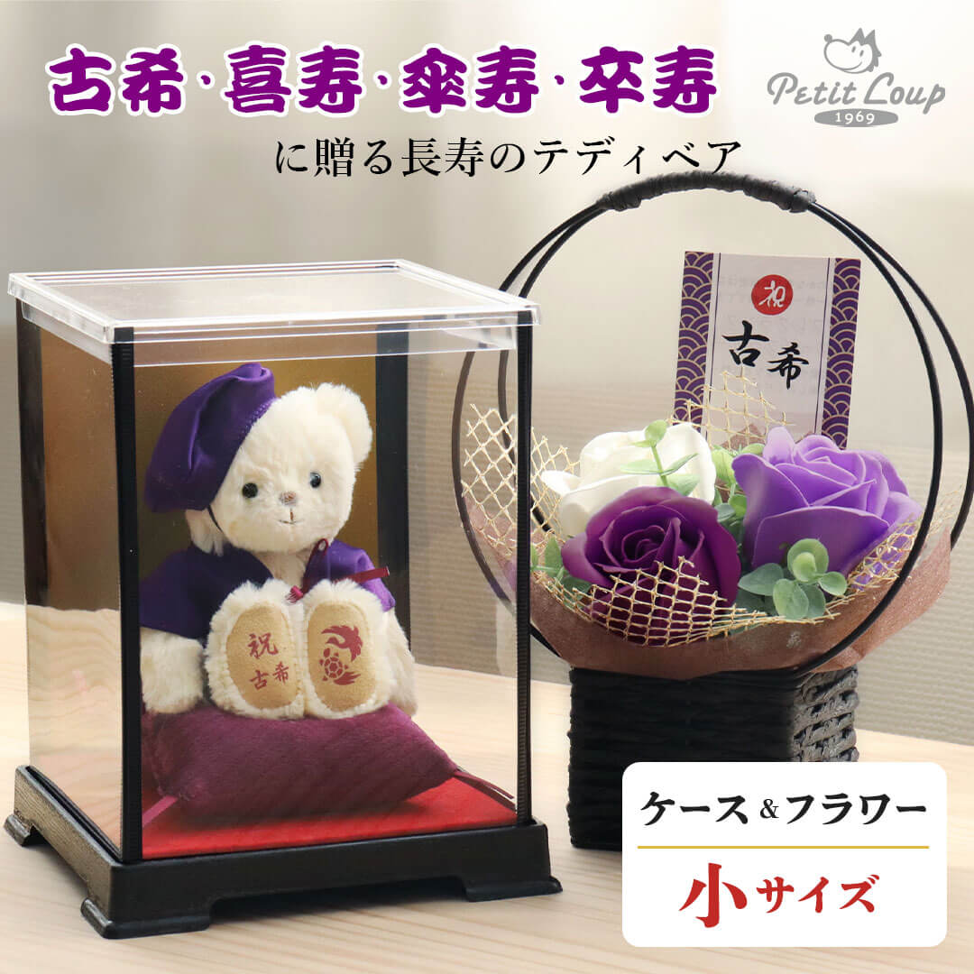 長寿ベア　ケース＆石鹸フラワー(4S)