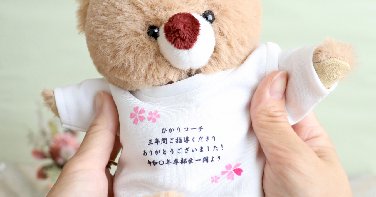 メッセージプレゼント