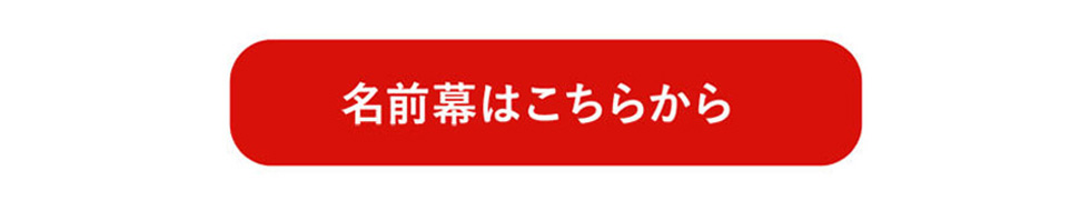 クマのおひなさまの特徴