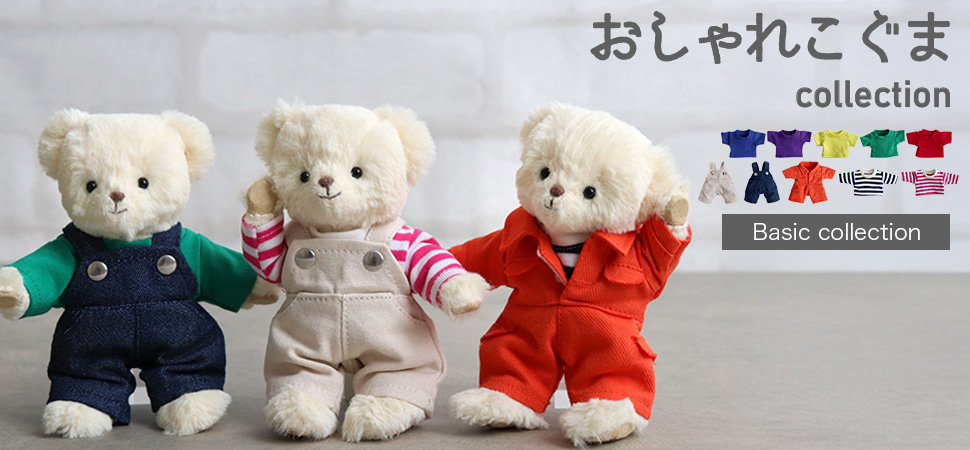 おしゃれこぐま26春