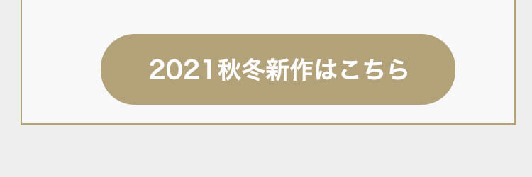 プティルウ おしゃれこぐまコレクション 2021秋冬新作はこちら