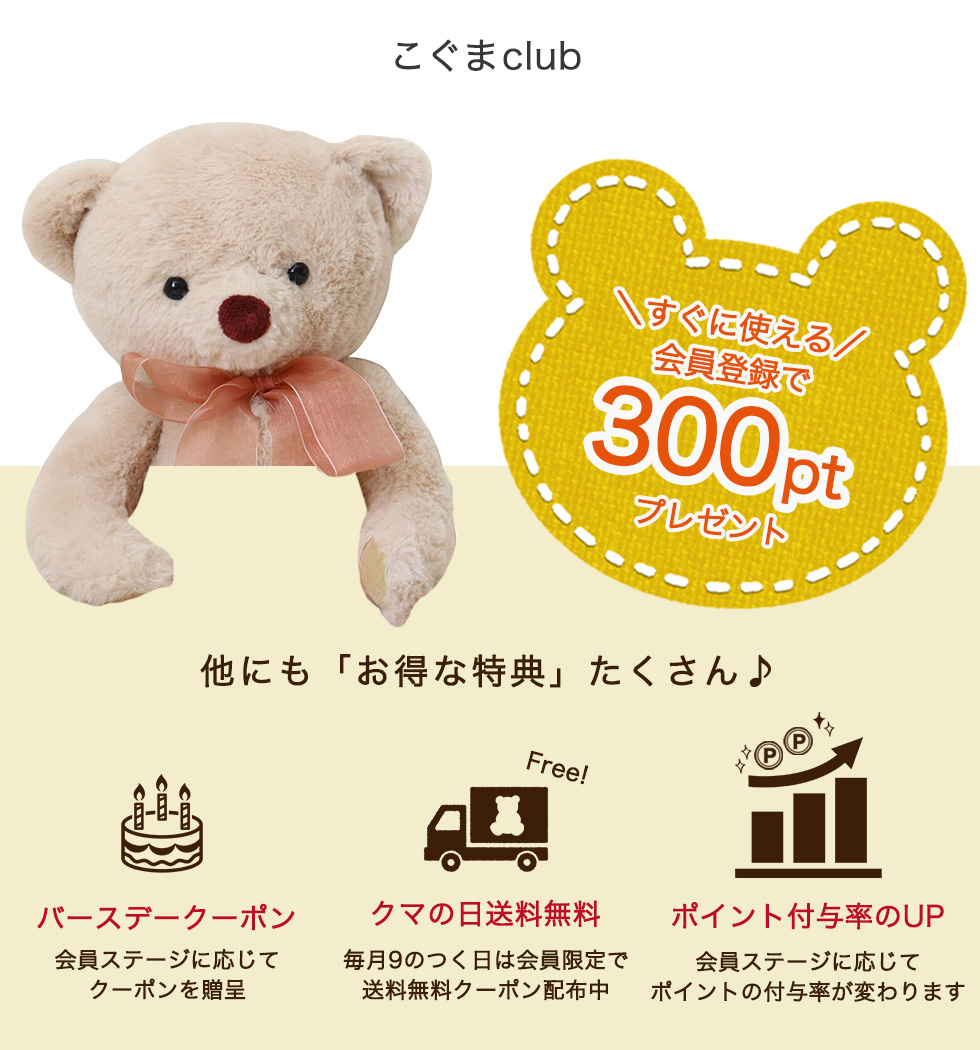 会員特典画像