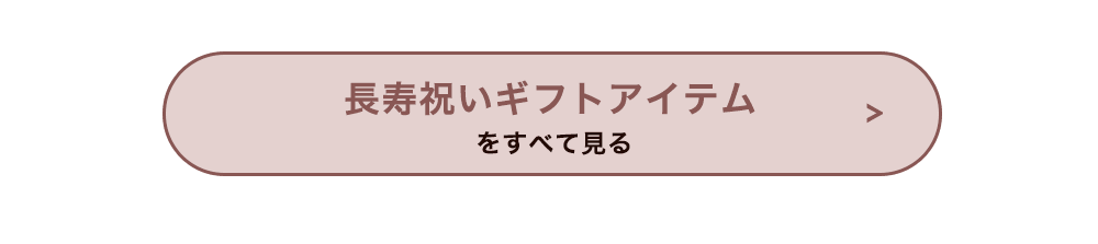 リンク付きボタン