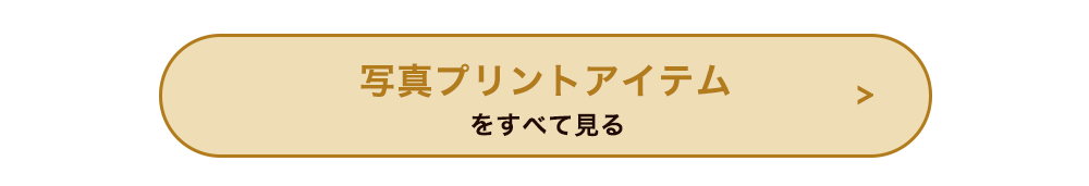 写真プリントベア 3