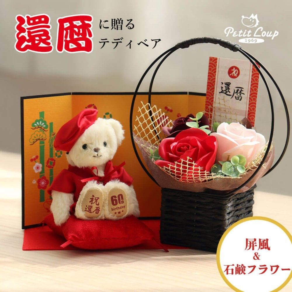 還暦ベア　屏風フラワー